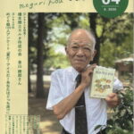 めぐり報 （金山さん）