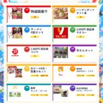夕涼み会 抽選会景品
