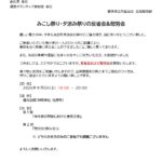 9/5(土) 夕涼み会 慰労会