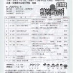 9/27(日) 橋本町民運動会